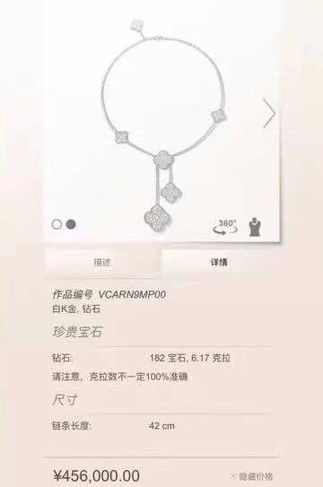 Van Cleef & Arpels necklace lyh17 (6)
